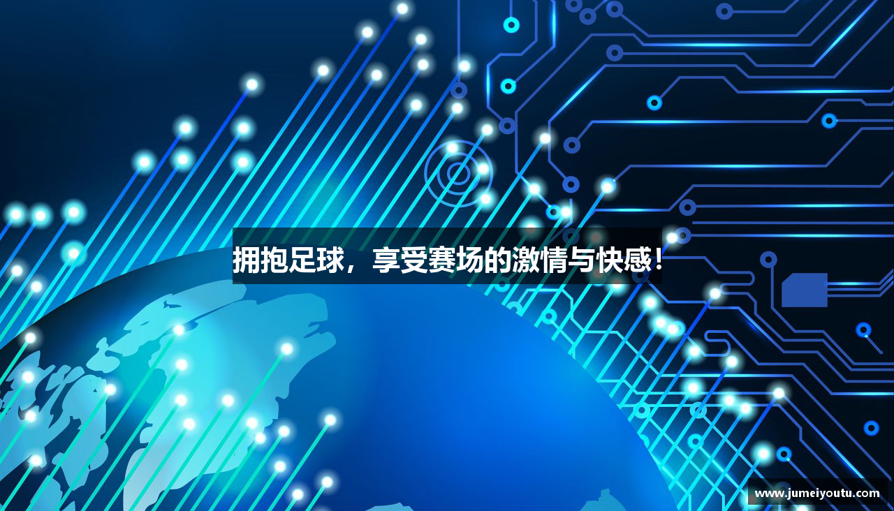  J9九游会官方网站